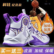 銘盾歐文科比限量版籃球鞋男高幫防滑aj戰(zhàn)靴毒液5學(xué)生減震耐磨兒童運(yùn)動鞋 M8901白紫棉鞋 41碼