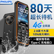 飛利浦（PHILIPS）E588 全網(wǎng)通4G老年人手機大電池超長待機大字體大聲音老人手機移動聯(lián)通電信廣電學生專用機 星空黑