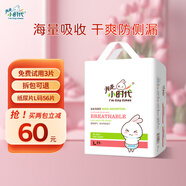 我是小時(shí)代 嬰兒紙尿片超薄透氣 寶寶尿不濕新生兒尿片S/M/L/XL/XXL L碼56片