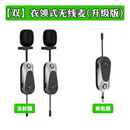 iBanana 教學(xué)教師老師上課用無(wú)線(xiàn)麥克風(fēng)多媒體講課用耳掛式話(huà)筒頭戴領(lǐng)夾擺攤擴音器小蜜蜂擴音機耳麥 【雙】衣領(lǐng)式無(wú)線(xiàn)麥克風(fēng)【升級版】 標準