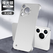 炫彩畫 適用華為pura70手機殼新款A(yù)G磨砂Pura70Pro+無邊框超薄烤漆防摔散熱硬殼70ultra創(chuàng)意個性簡約男女 【太空銀】金屬漆無邊框丨不沾指紋 華為Pura70Pro/Pro+