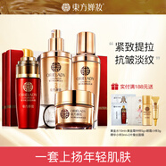 東方嬋妝護膚品套裝賦活抗皺緊致女士補水保濕滋潤復(fù)顏套裝禮盒淡紋細紋眼紋 眼霜+黃金水+乳液+面霜【含禮盒】