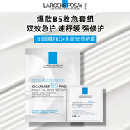 理膚泉B5面膜PRO25g+B5面霜2ml 嘗鮮福利裝