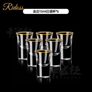 RIDOSS 創(chuàng)意家用白酒杯套裝水晶玻璃中式小號烈酒杯一口杯高檔酒壺 【水晶材質】金邊10ml白酒杯6只