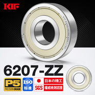 KIF日本進口滾珠滾動深溝球軸承型號大全6200高速6201電機6202電動車前后輪6203斗車6204 6205Z6206ZZ6207RS6208 6207-ZZ鐵封【P5級】35*72*17 其他