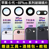 馮博士鏡片iPhone6 蘋果6Plus 攝像頭鏡片 蘋果6S Plus照相機(jī)藍(lán)寶石玻璃 6P/6SP【藍(lán)寶石鏡片】3個(gè)