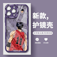 美十美分（MSMF）灌籃高手自帶鏡頭膜蘋(píng)果手機殼卡通動(dòng)漫潮牌櫻木花道高級感一體式鏡頭全包適用男款超薄硅膠軟殼 自帶鏡頭膜【透紫】流川楓XMY613 華為/榮耀/小米/紅米/OPPO/VIVO聯(lián)系客服