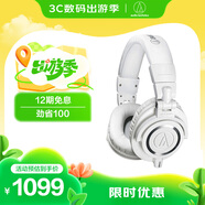 鐵三角（Audio-technica）ATH-M50X WH 頭戴式專業(yè)全封閉音樂HIFI耳機(jī) 白色【出游禮品】