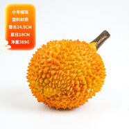 八千城各種仿真水果模型蔬菜塑料假水果道具擺件西瓜蘋(píng)果水果店裝飾品 小號榴蓮