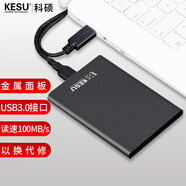 科碩 KESU 移動(dòng)硬盤加密 250GB USB3.0 K201 2.5英寸尊貴金屬太空灰外接存儲(chǔ)文件照片備份