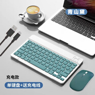 潤華年無(wú)線(xiàn)充電ipad藍牙鍵盤(pán)女生辦公適用蘋(píng)果平板華為手機電腦外接通用 青山黛030藍牙鍵盤(pán) 藍牙鍵盤(pán)(支架/充電線(xiàn))