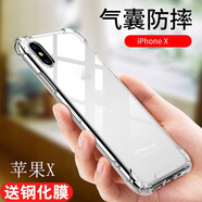 銘玳 適用蘋果x手機殼 iPhonex保護套蘋果10防摔氣囊A1865全包防摔透明硅膠軟殼男女款 白透明【配鋼化膜+指環(huán)支架】 蘋果iPhoneX/10（防摔氣囊加強版）