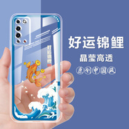 榮耀X10手機殼中國風(fēng)透明防摔保護套華為手機套全包硅膠軟 L558-好運錦鯉 【榮耀X10】含鋼化膜