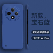 珍酷oppoA3pro手機(jī)殼PJY110半包超薄無(wú)邊框散熱硬殼男女簡(jiǎn)約磨砂防指紋曲面屏不頂膜不發(fā)黃變色保護(hù)套 A3pro【午夜藍(lán)】超薄膚感無(wú)邊框硬殼+貼膜