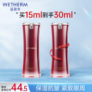 温碧泉眼霜 男女护肤化妆品 多元亮采修护眼霜15ml 补水保湿  滋润眼周