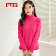 恒源祥女士100%羊絨衫2024秋冬新款純山羊絨套頭半高領(lǐng)保暖修身羊絨毛衣 【高領(lǐng)】玫紅 M (160)100斤左右