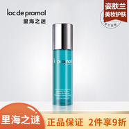 里海之謎 修護補水保濕滋潤男女面部護膚品【刮碼發(fā)貨 防偽可查】 海洋精萃保濕嫩膚乳100ml