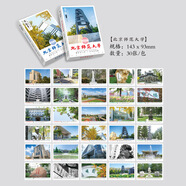 云水墨名牌大學(xué)書(shū)簽中國名校北京清華廈門(mén)北大復旦武漢浙江重點(diǎn)名言勵志語(yǔ)錄學(xué)生國內紀念教師節送老師禮物品 名牌大學(xué)明信片-北京師范大學(xué)