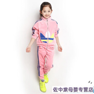 迪士尼（DISNEY）童裝女童套裝2024春秋款新款加厚套裝兒童天鵝絨中大童運(yùn)動(dòng)兩件套 粉紅色 【天鵝絨春秋款套裝】 150碼【身高130-145】