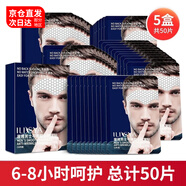 ILISYA厘雅男士抬頭紋額頭抗皺貼川字紋面膜貼節(jié)日禮物送老公 5盒裝 男士抬頭紋貼5盒(送精華)