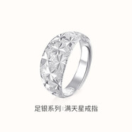 夢(mèng)金園 七夕禮物  足銀990滿天星戒指寬面典雅活口戒送媽媽長(zhǎng)輩禮物