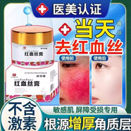 FIONA STILES去除紅血絲修復(fù)角質(zhì)層改善敏感肌膚屏障增厚臉部泛紅醫(yī)用正面霜品 一盒體驗裝