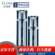 依琳娜【黑金魚籽】護(hù)膚品組合伊琳娜保濕補(bǔ)水養(yǎng)膚套裝專 組合3【水+精華】