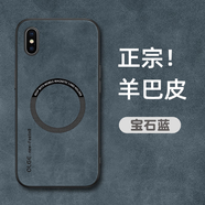 米尼鹿  蘋果xsmax手機殼磁吸蘋果X羊巴皮全包防摔保護套液態(tài)硅膠磨砂硬殼輕奢男女款 【寶石藍】真皮手感丨內(nèi)置引磁環(huán) 蘋果XSMAX