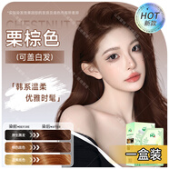 蒙倩（Meng Qian）奶茶灰棕染發(fā)劑膏鳶尾藍黑自己在家染高檔植物純膏潮色學(xué)生流行新 栗棕色【覆蓋黃白發(fā)丨發(fā)1套】 （發(fā)2套）齊胸長發(fā)用量一次
