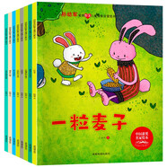 中國(guó)獲獎(jiǎng)名家繪本（套裝8冊(cè)）兒童繪本3-6歲有聲伴讀情智幼兒?jiǎn)⒚膳囵B(yǎng)孩子美好品格收獲自信和意志力