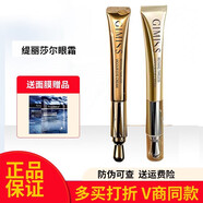 緹麗莎爾小緹護(hù)膚品套裝臻致凝時(shí)精粹水乳潔面面霜精華油補(bǔ)水化妝品全套女 過敏包退1  亮眸小金管眼霜