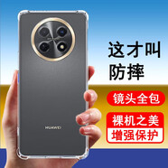 奧多金 華為暢享手機殼 暢想保護套硅膠全包氣囊防摔透明手機套軟殼 暢享60x(STG-AL00)