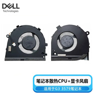 戴爾Dell戴爾G3風(fēng)扇 G3-3579 筆記本散熱風(fēng)扇 CPU顯卡風(fēng)扇 G3  3579 CPU+顯卡風(fēng)扇 3579和3590不通用