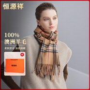 恒源祥純羊毛圍巾女士秋冬季披肩保暖圍脖媽媽生日禮物女送長(zhǎng)輩禮盒裝
