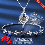 締晶可定制投影銀項(xiàng)鏈女士高級(jí)感輕奢2025新款生日禮物刻字銀飾吊墜 【投影套裝】D695+S427
