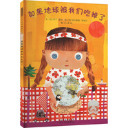花婆婆 【啟發(fā)童書館繪本系列自選】是誰嗯嗯在我的頭上 蝴蝶豌豆花 我喜歡自己 大腳丫跳芭蕾 朱家故事 早起的一天 瘋狂星期二 和甘伯伯去游河 菲菲生氣了 我喜歡書 媽媽的紅沙發(fā) 神奇糖果店 天空在腳下