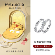 銀千惠925銀情侶戒指男女士鐘情久久求婚對戒生日紀念情人節(jié)禮物送女友 情侶一對+摯愛禮盒 身份綁定請聯(lián)系客服