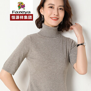 恒源祥集團彩羊【好質(zhì)量】針織衫羊毛衫女打底衫毛衣裝純色高領(lǐng)短袖半袖修身短款品牌女裝 駝色 M