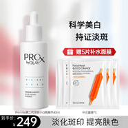 玉蘭油（OLAY）精華抗糖淡斑小白瓶煙酰胺精華液痘印保濕改善暗沉提亮膚色護膚品 2代Dan斑小白瓶精華40ml