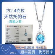 TEUCER天然托帕石銀項鏈氣質簡約短款時尚鎖骨鏈水晶寶石吊墜女友生日 一生所愛 托帕石吊墜+精美禮盒