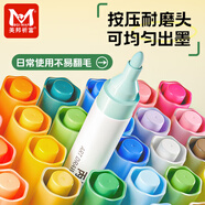 美邦祈富丙烯馬克筆防水畫(huà)鞋手繪diy涂鴉筆套裝畫(huà)筆衣服T恤石頭木頭玻璃上色顏料水性水彩筆12色經(jīng)典色美育