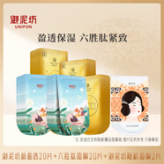 御泥坊御泥坊5D玻尿酸面膜深層補水保濕嫩膚男女生面膜貼品牌 新盈透20片+六勝肽20片+面膜2片