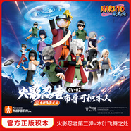 布魯可&火影忍者小顆粒積木人盲盒手辦兒童節(jié)日六一節(jié)日生日禮物 火影忍者第二彈【隨機一個】