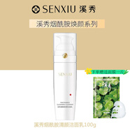 溪秀煙酰胺白瓶潔面柔膚水精華液面霜提亮護(hù)膚品套裝美白祛斑新品包裝 清顏潔面乳100g