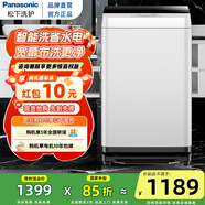 松下（Panasonic）8公斤波輪全自動(dòng)洗衣機(jī)家用宿舍租房神器 超快速智能洗強(qiáng)力浸泡洗 節(jié)能省水省電 桶自潔不臟桶 【新款上市】XQB80-T7A0