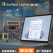Microsoft微軟SurfaceLaptop12345內(nèi)存升級(jí)/硬盤擴(kuò)容換屏電池維修 Surface Laptop1/2 內(nèi)存升級(jí)