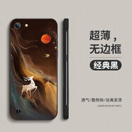 炫彩師 適用蘋果7/8手機殼無邊框散熱iPhone8plus超薄磨砂保護套半包防摔硬殼SE2國風男女 蘋果7/8/se2/se3【銀鹿望月-經(jīng)典黑】