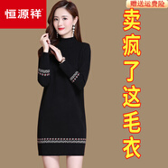 恒源祥2025年秋冬新款洋氣黑色羊毛衫女中長(cháng)款內搭打底衫遮屁股加厚毛衣 黑色 加厚 XL