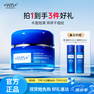 WIS凝顏緊致彈潤元?dú)饩饷嫠?0g 抗皺緊致瑩潤富含膠原重塑肌膚彈性