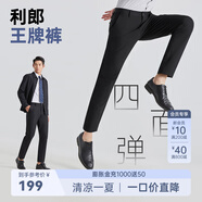 利郎休閑褲男四面彈褲子男中腰小腳黑褲彈力修身易打理商務(wù)男褲 黑色 春款G5CXK701 36 (180/92A)